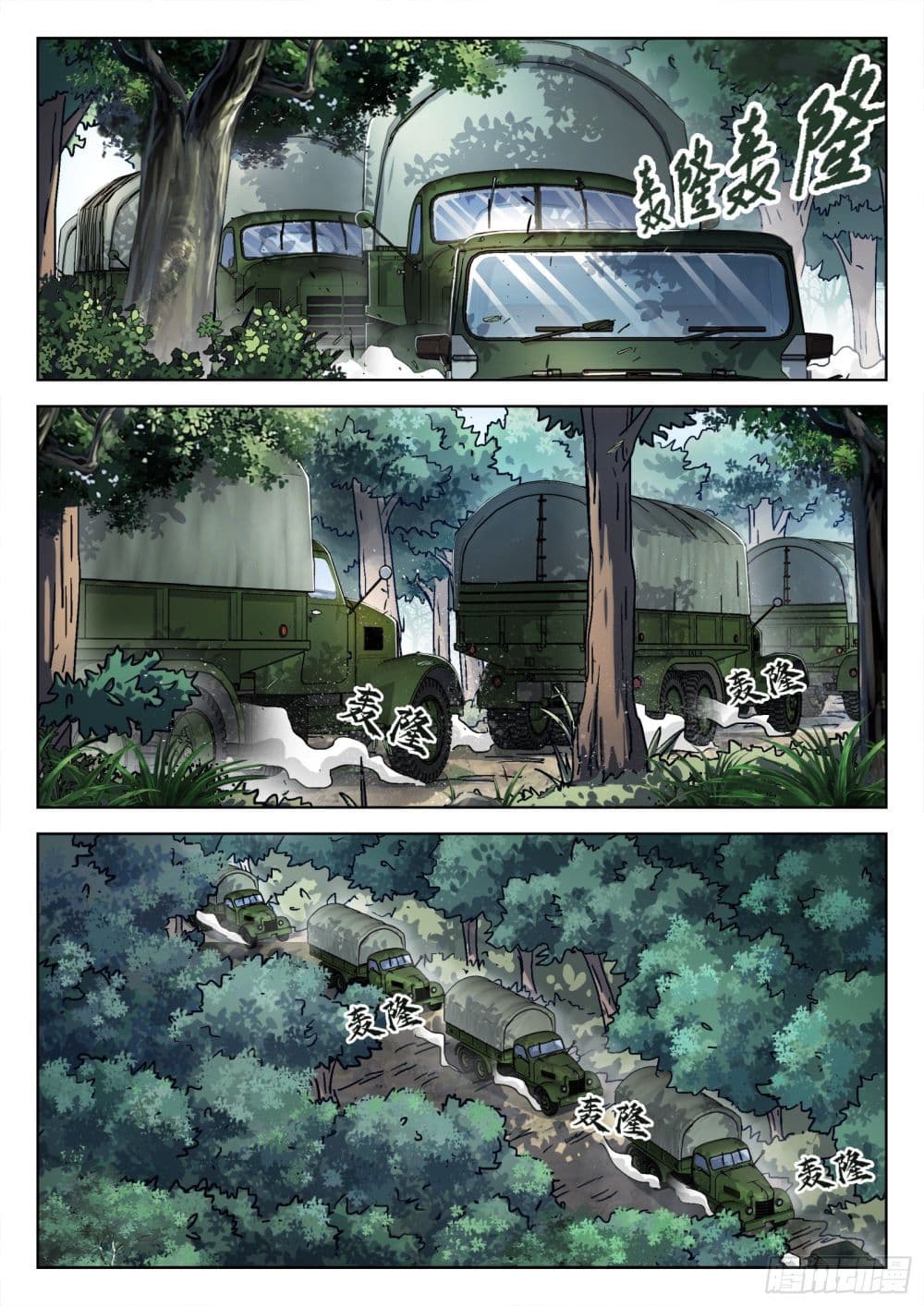 Beyond The Sky page 2