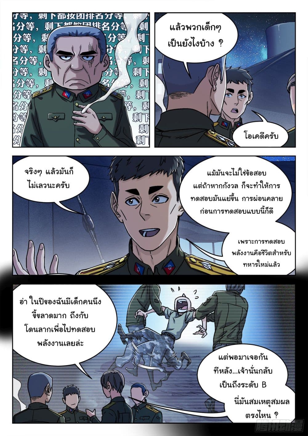 Beyond The Sky page 8