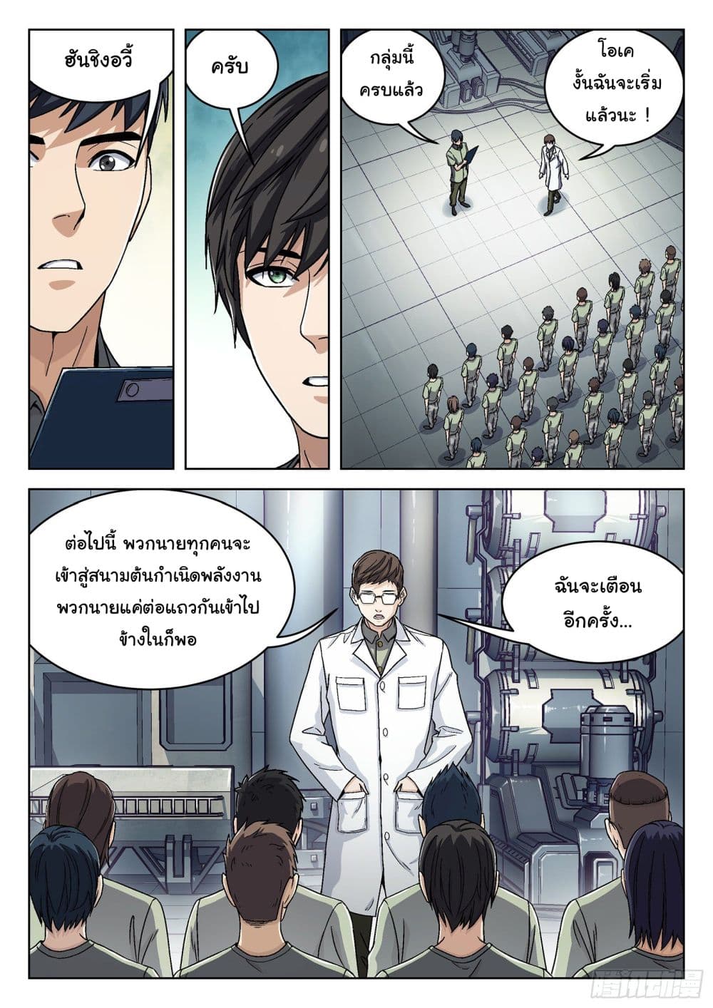 Beyond The Sky page 2