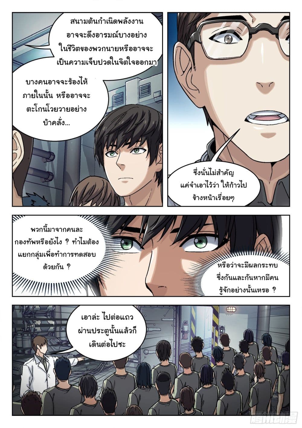 Beyond The Sky page 3