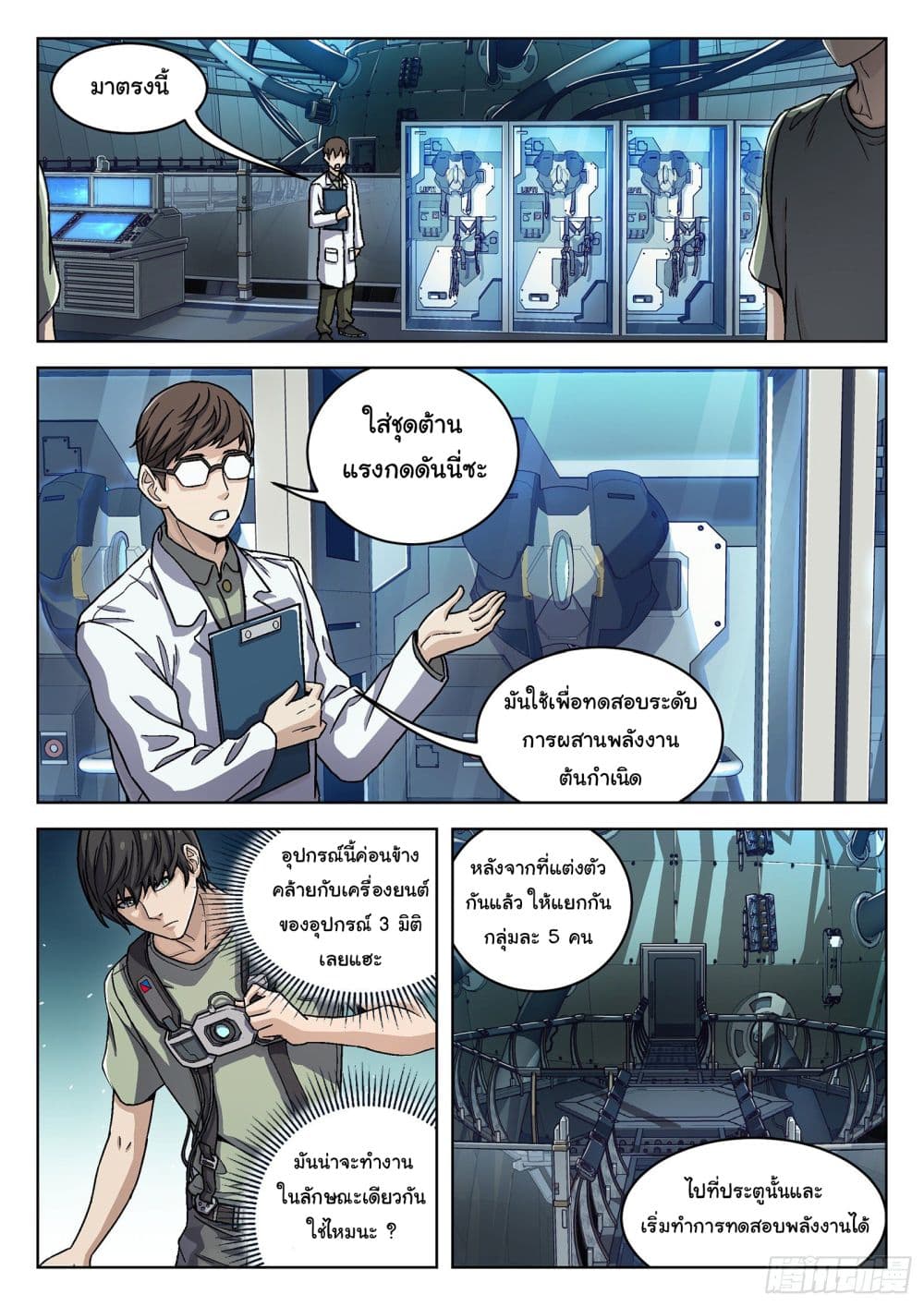 Beyond The Sky page 6