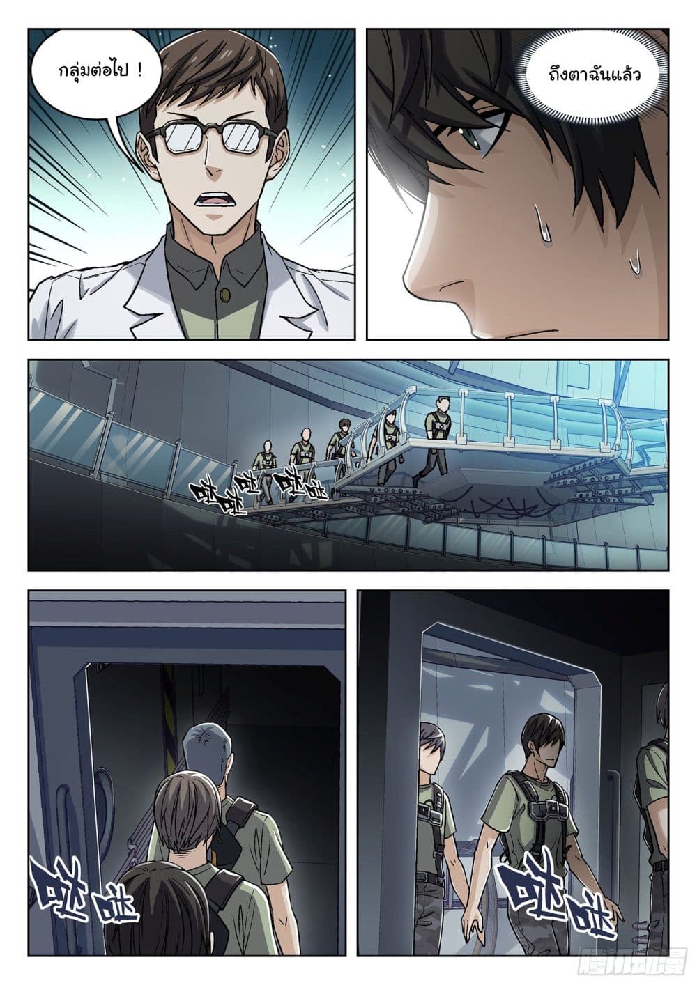 Beyond The Sky page 10