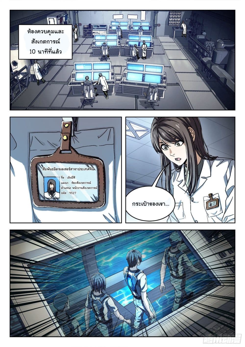 Beyond The Sky page 2