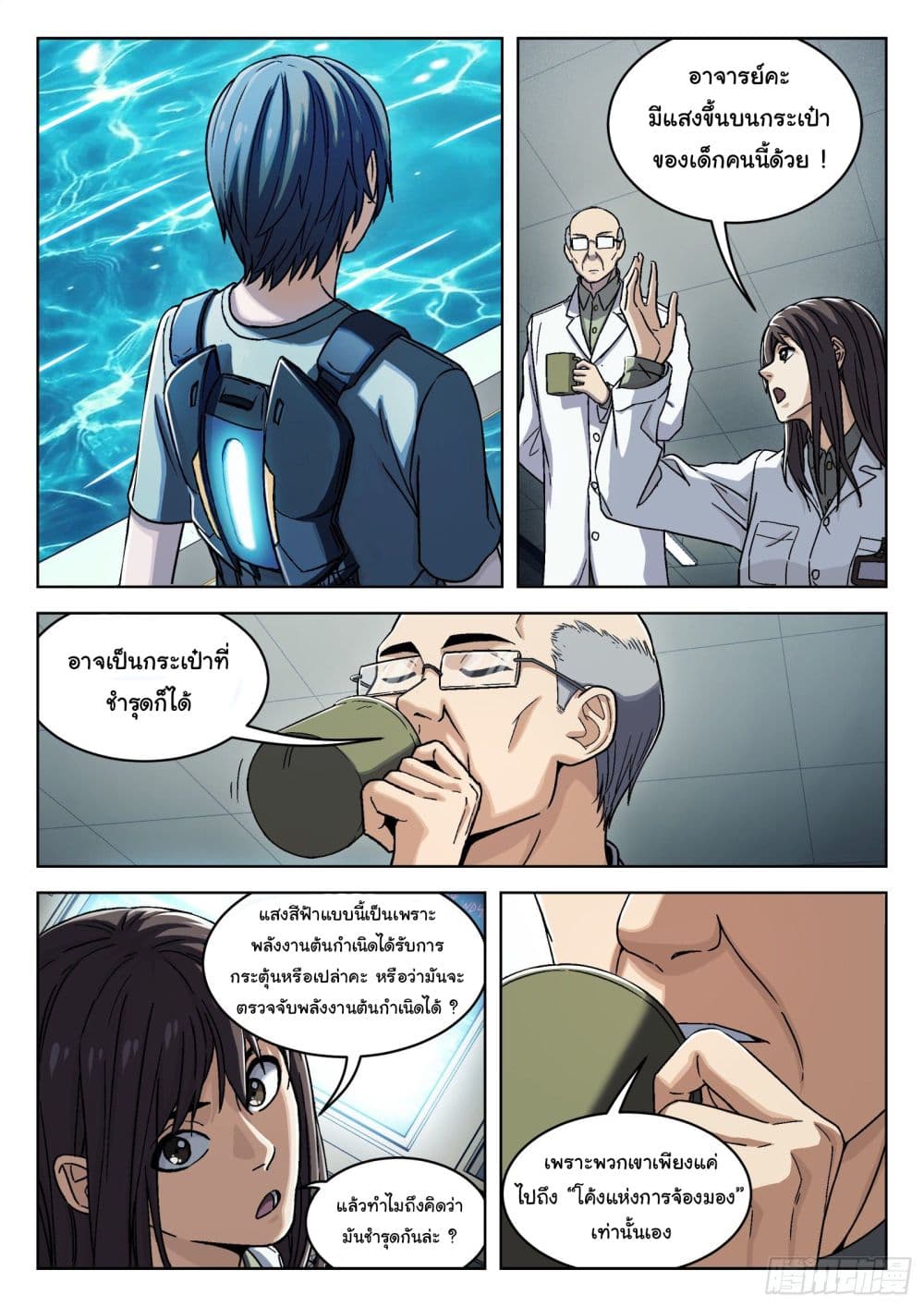 Beyond The Sky page 3