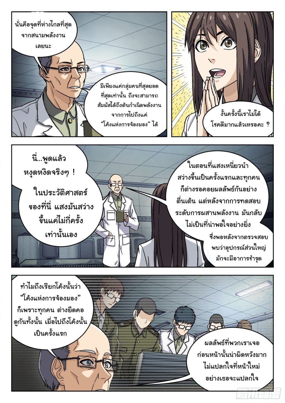 Beyond The Sky page 4