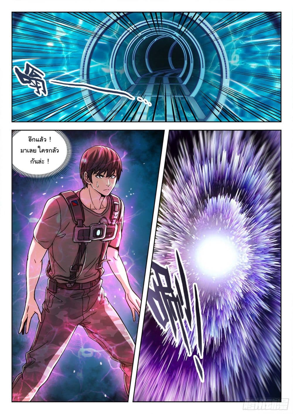 Beyond The Sky page 2