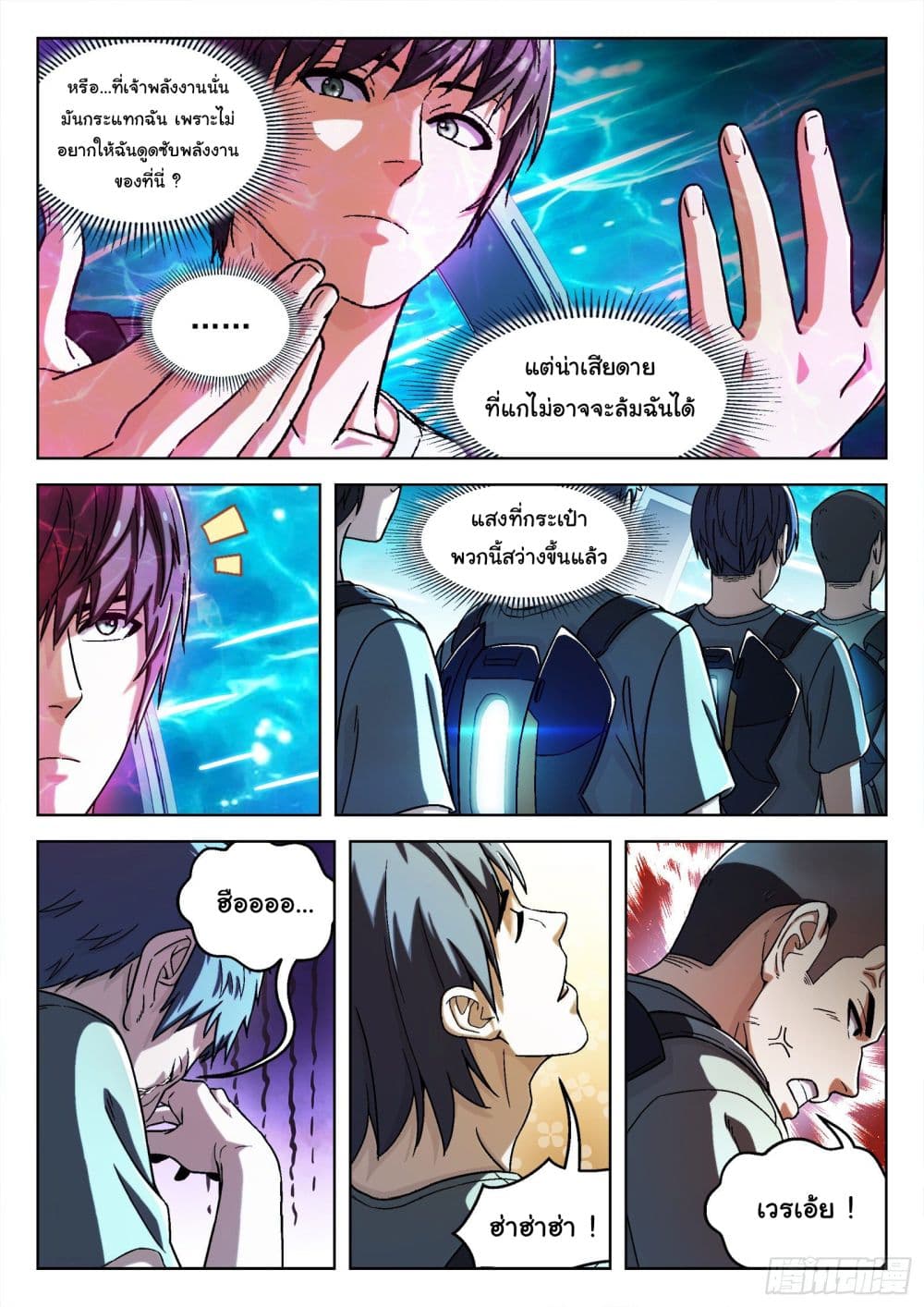 Beyond The Sky page 5