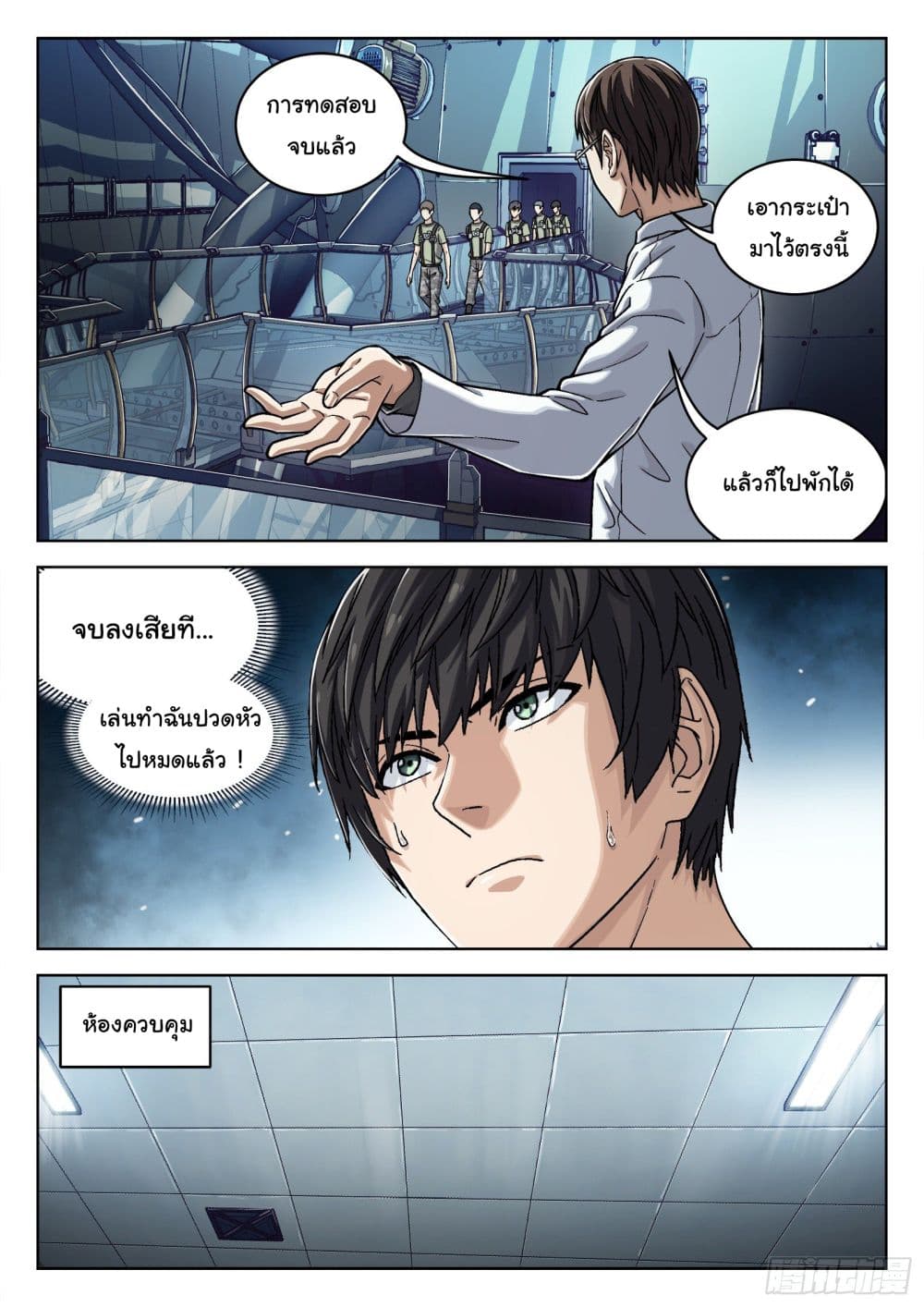 Beyond The Sky page 9