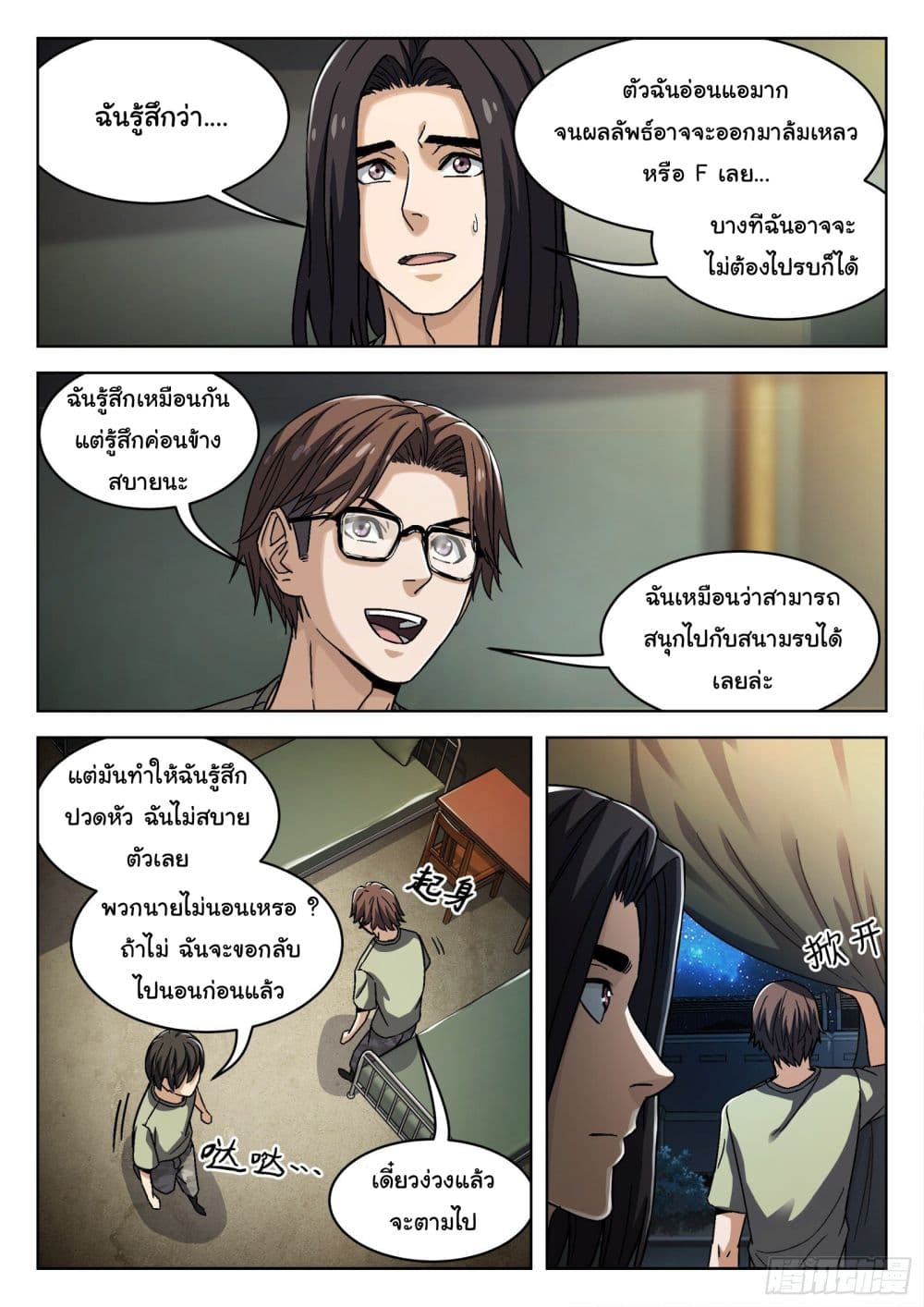Beyond The Sky page 3
