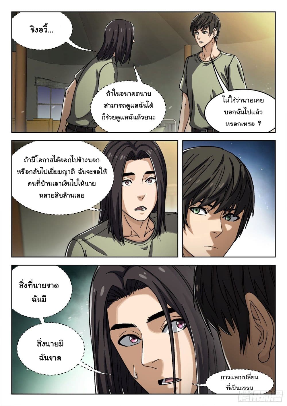 Beyond The Sky page 4