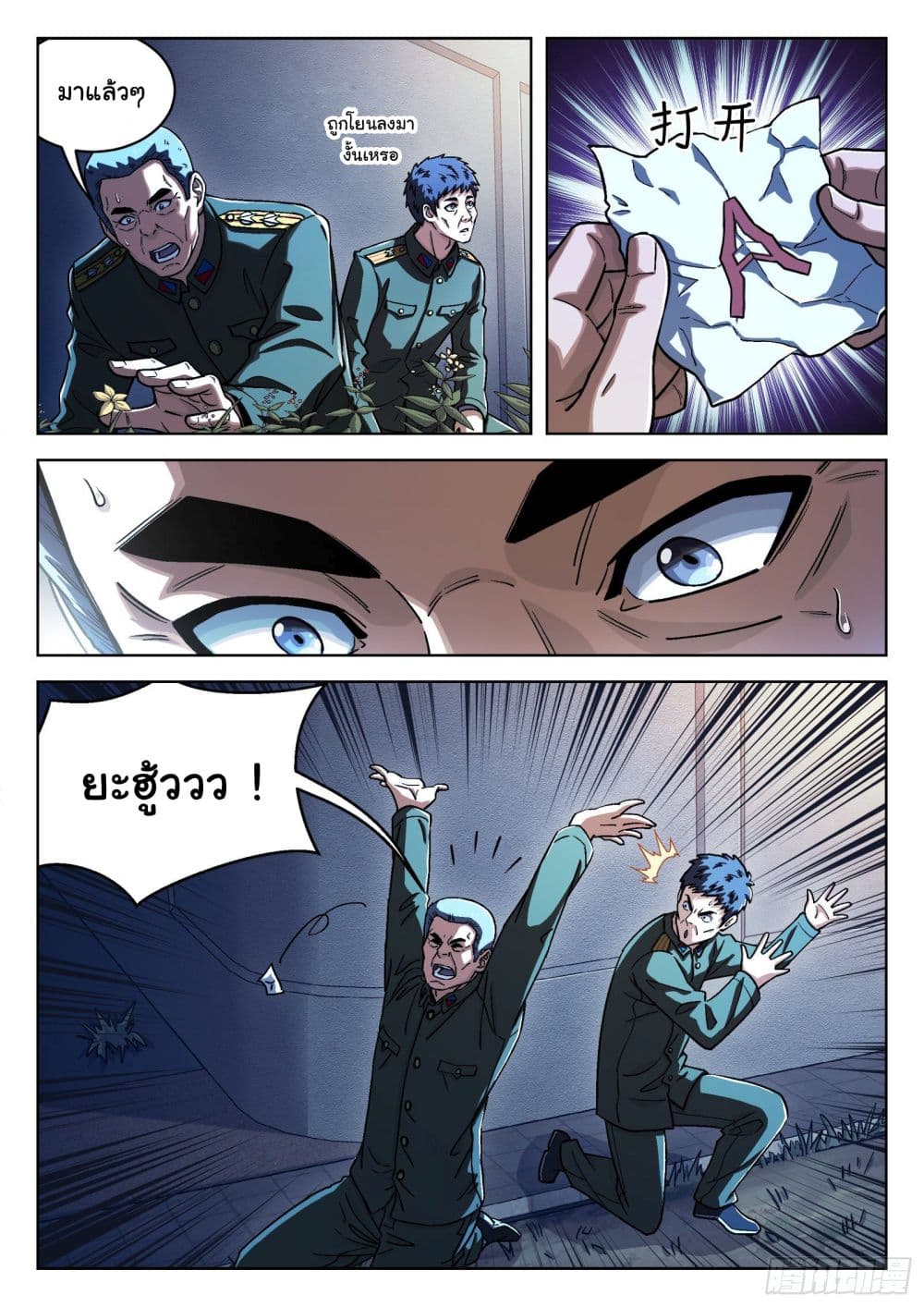 Beyond The Sky page 7