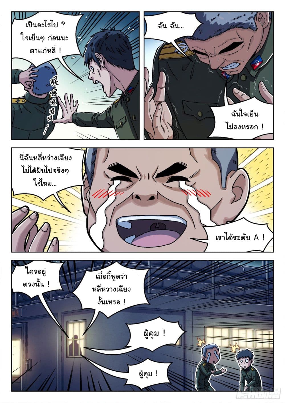 Beyond The Sky page 8