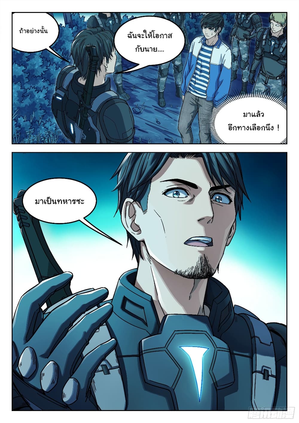 Beyond The Sky page 3