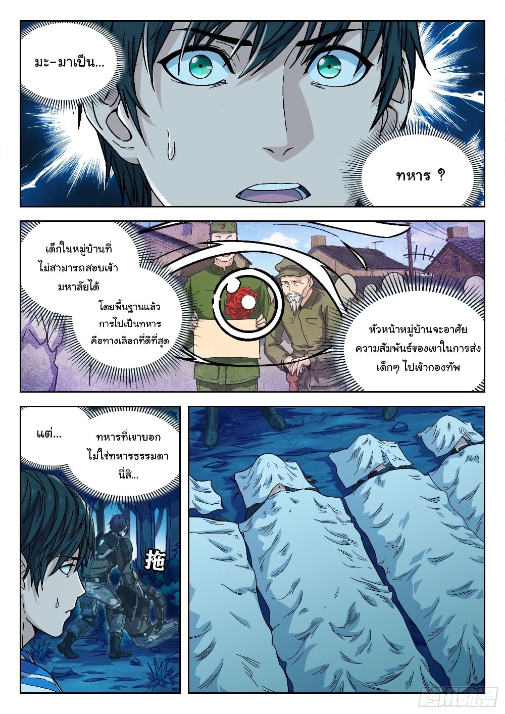 Beyond The Sky page 4