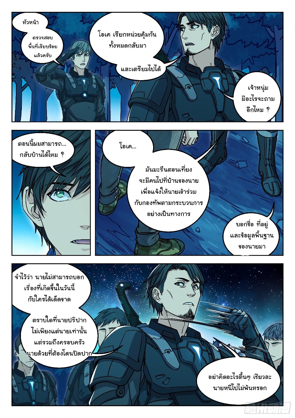 Beyond The Sky page 9