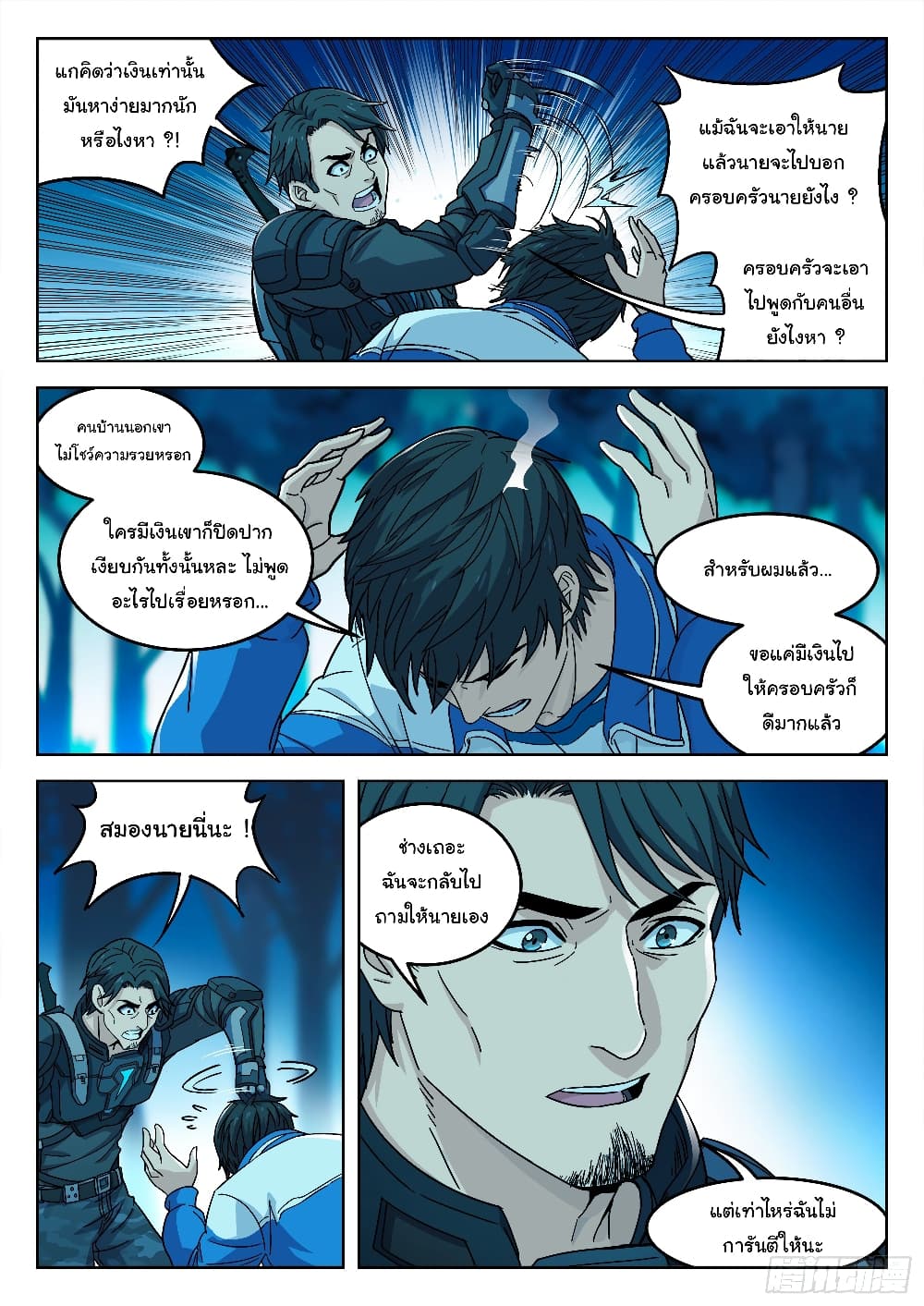 Beyond The Sky page 13