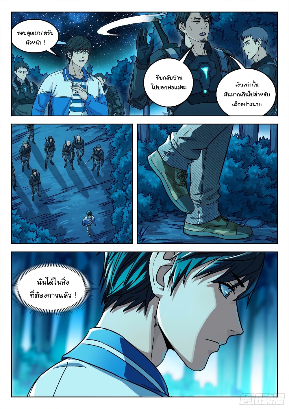 Beyond The Sky page 14