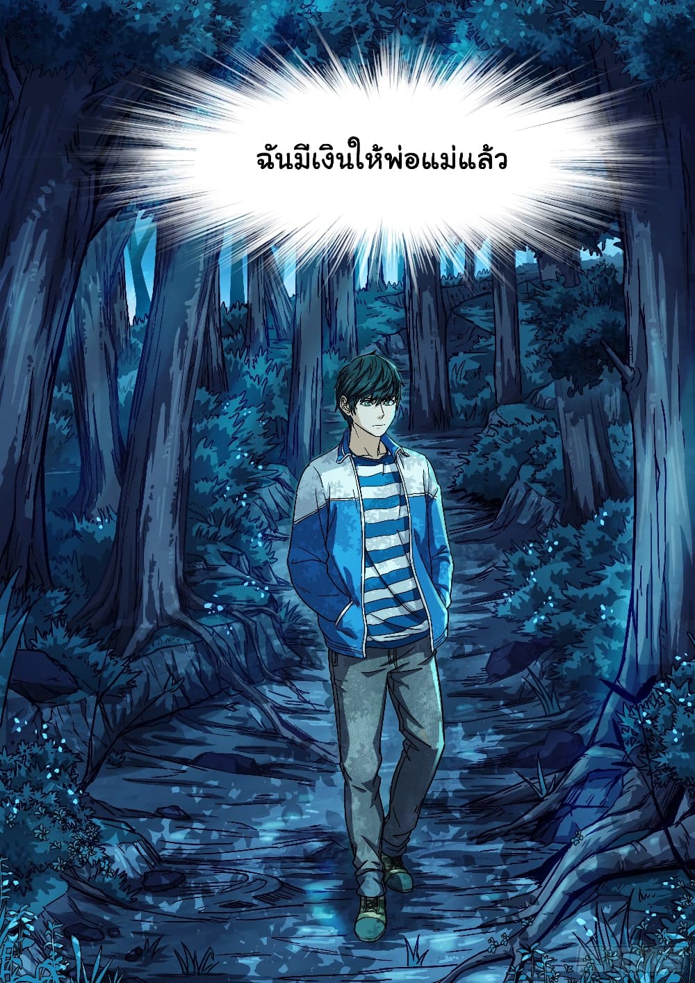 Beyond The Sky page 15