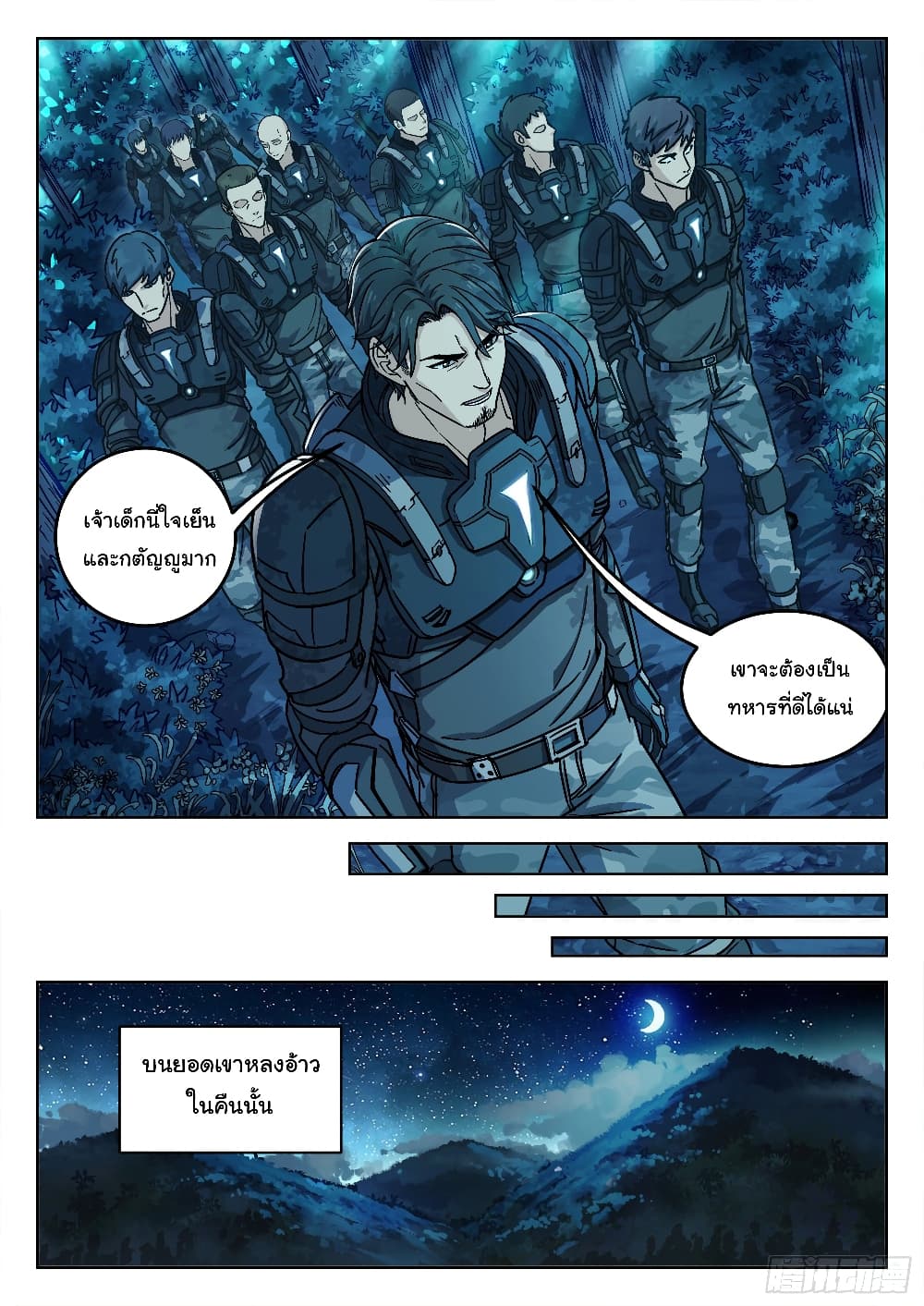 Beyond The Sky page 19