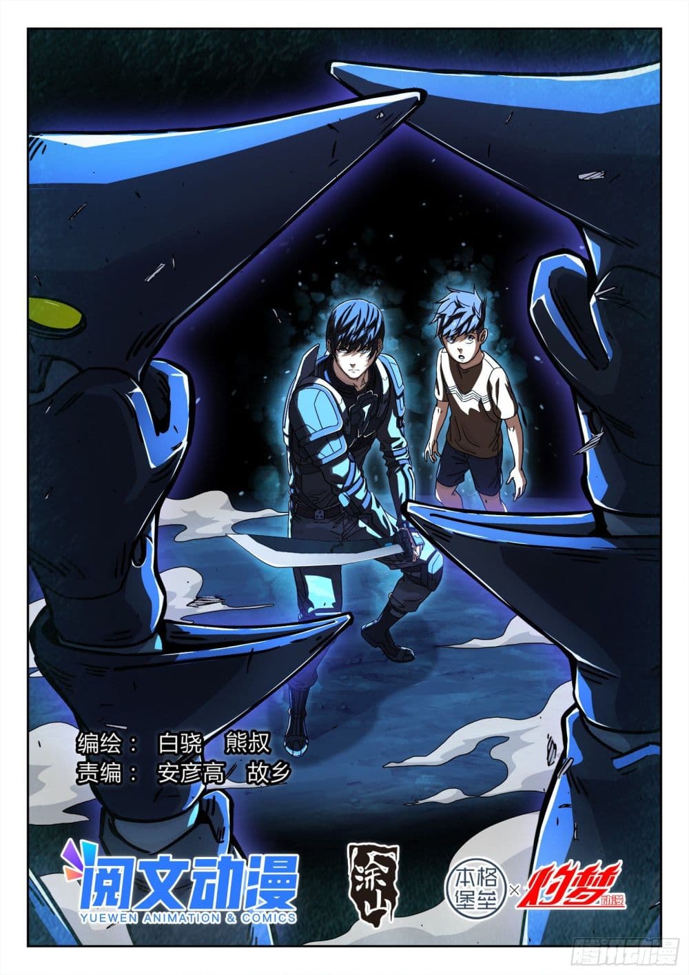 Beyond The Sky page 2