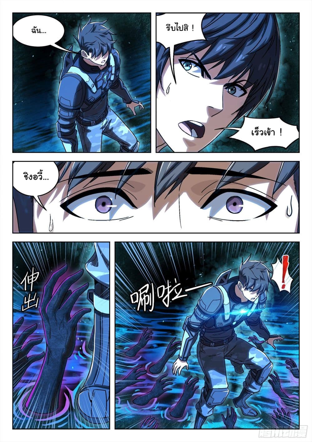 Beyond The Sky page 4