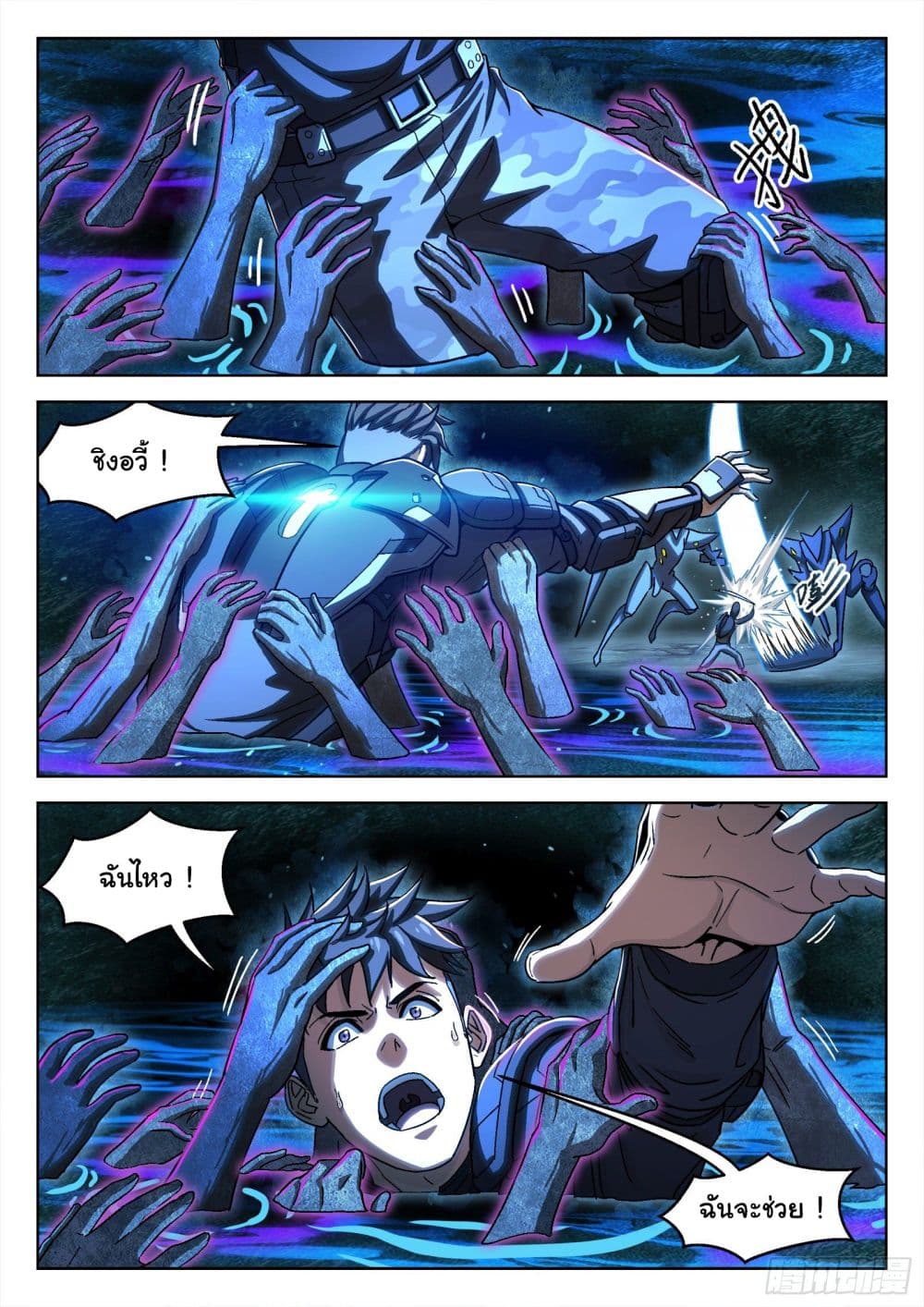 Beyond The Sky page 5