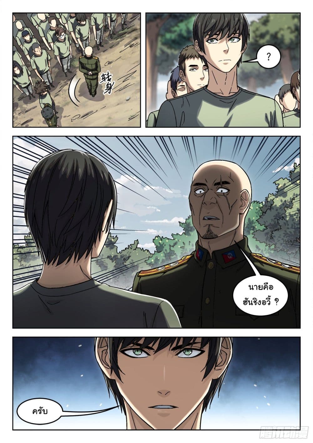 Beyond The Sky page 10