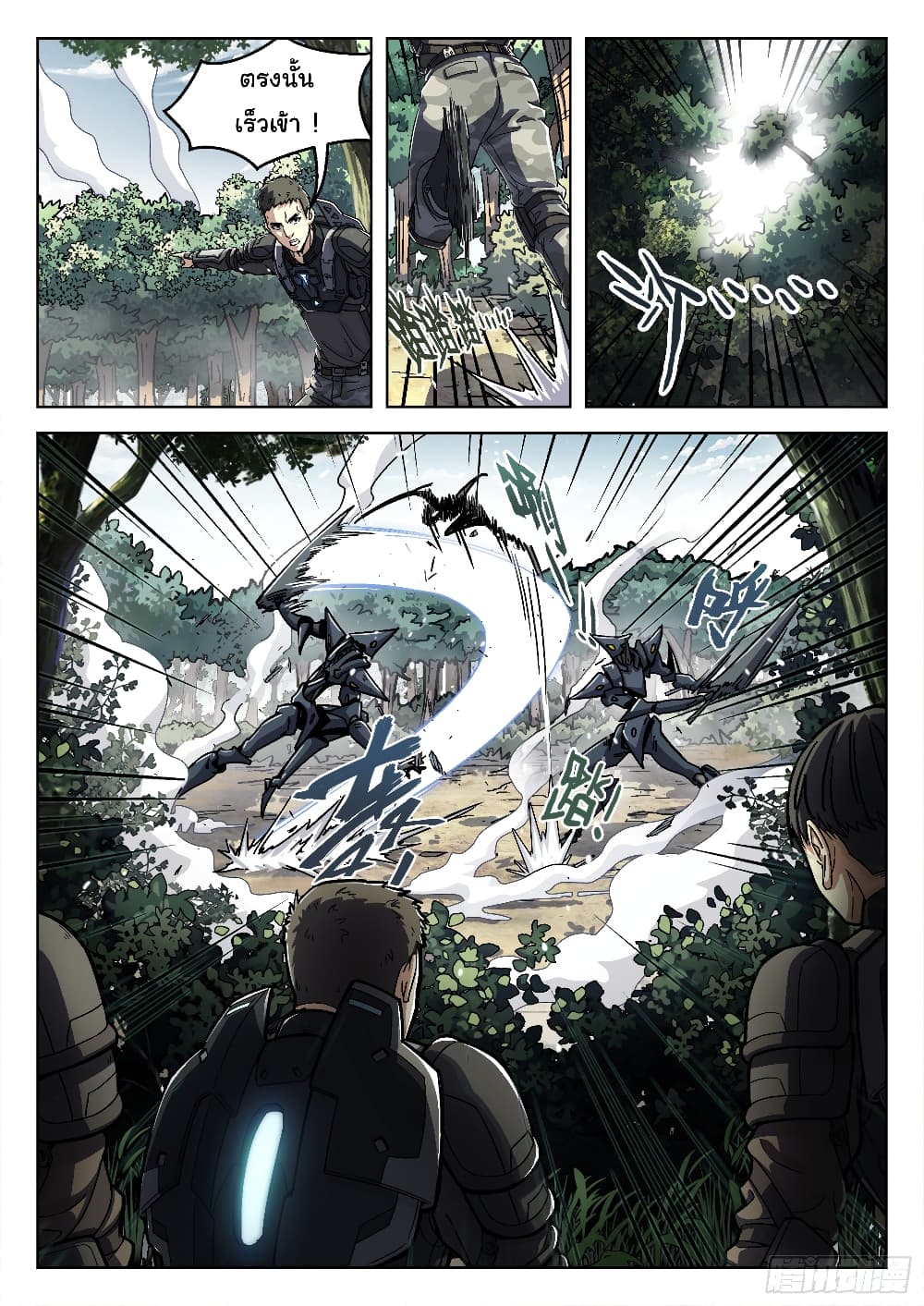 Beyond The Sky page 3
