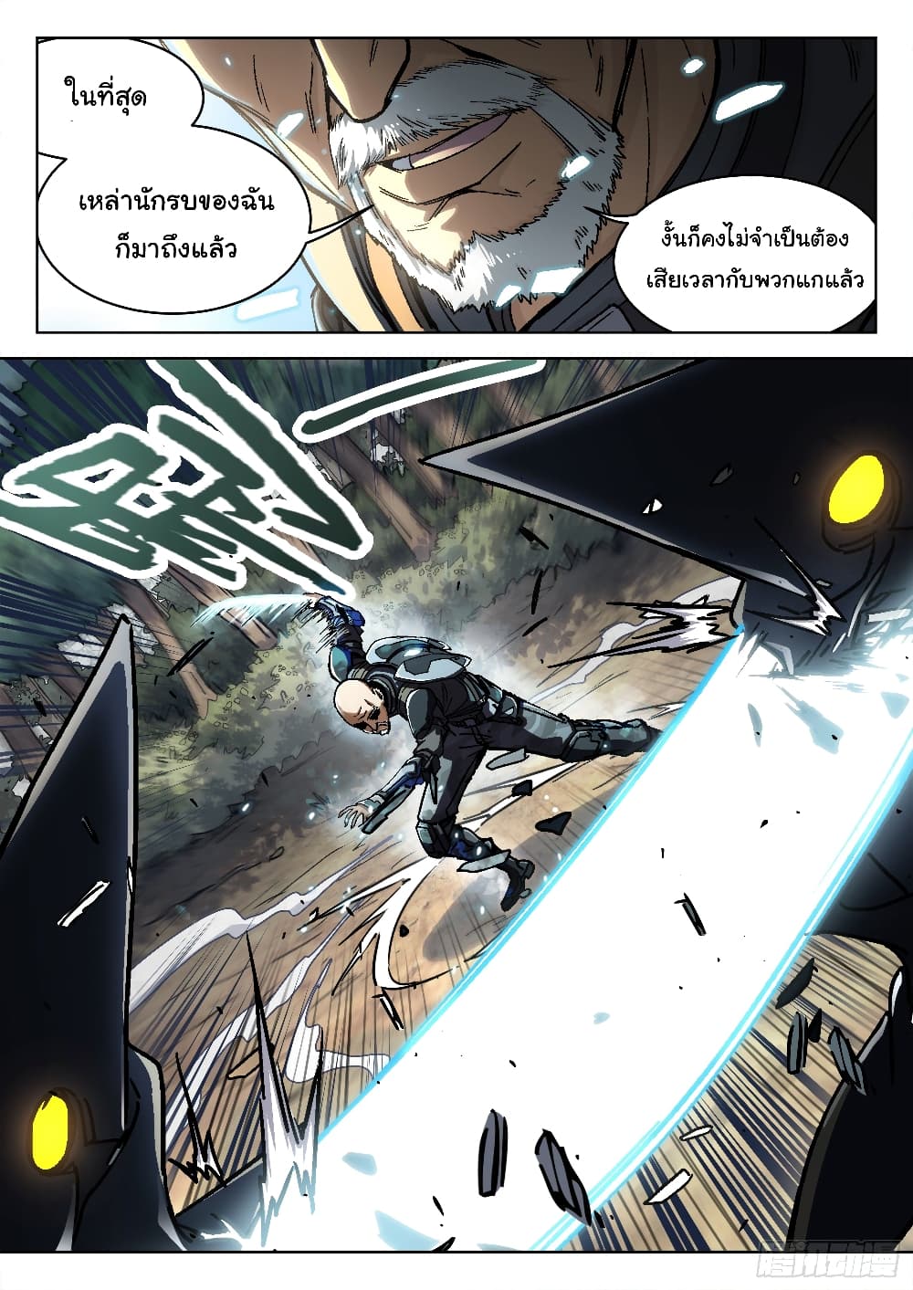 Beyond The Sky page 5