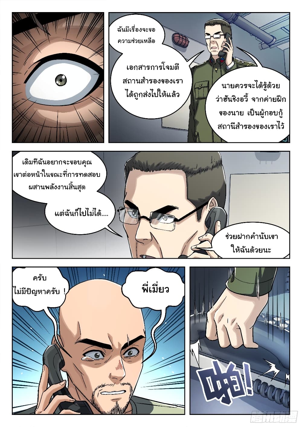 Beyond The Sky page 10