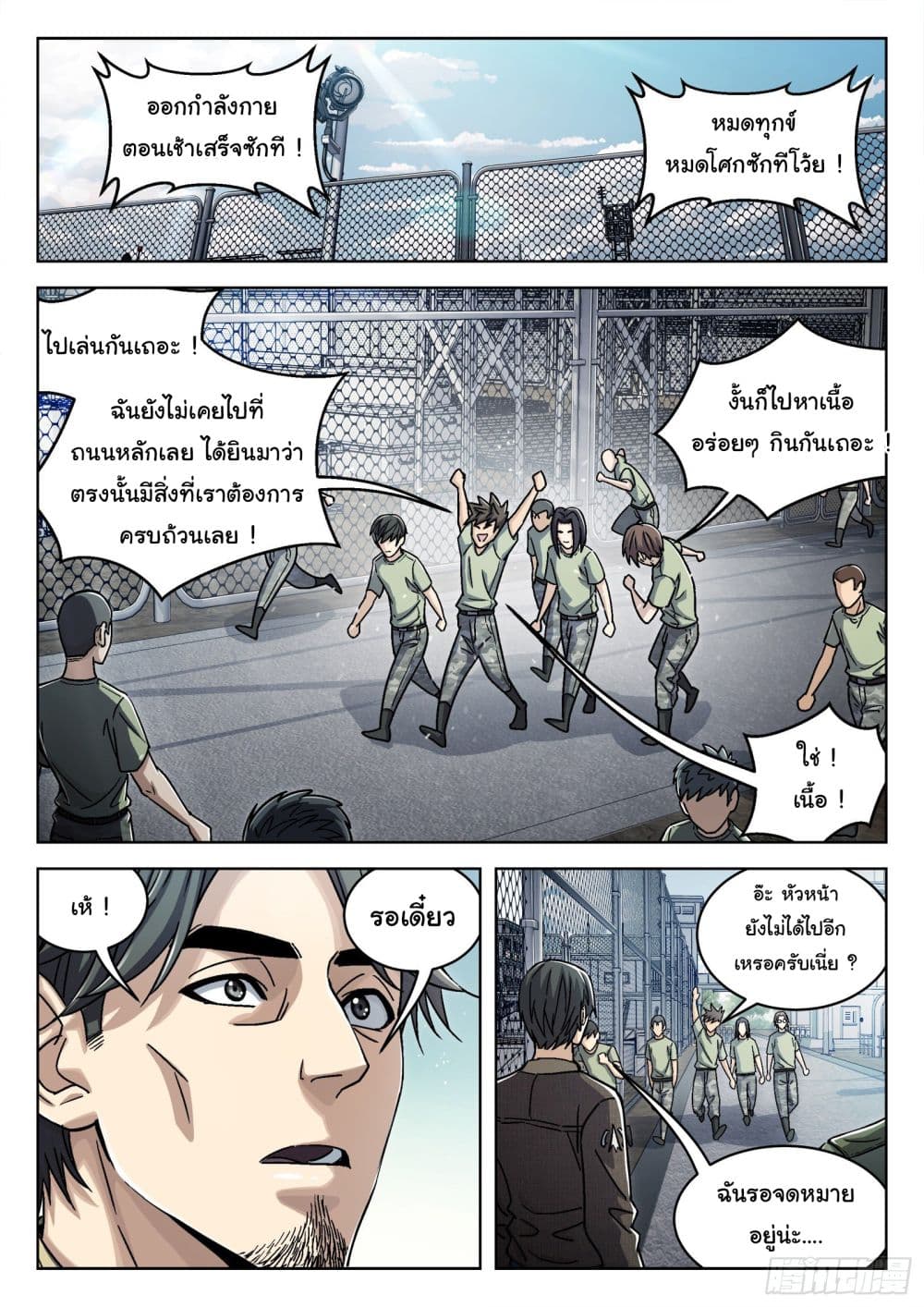 Beyond The Sky page 2