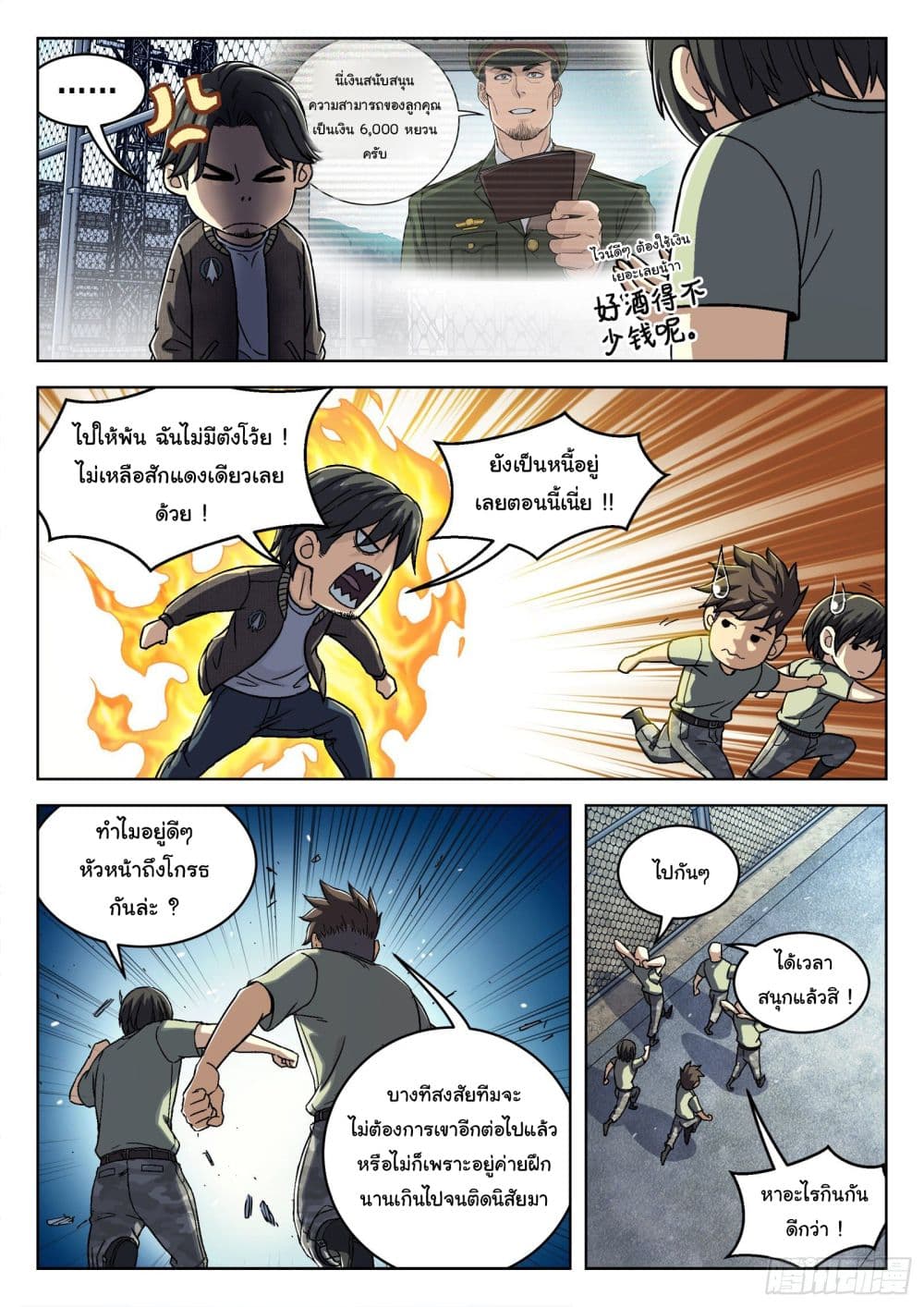 Beyond The Sky page 4