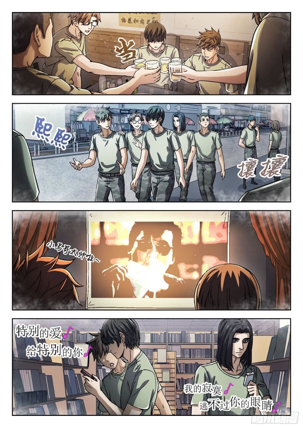 Beyond The Sky page 5