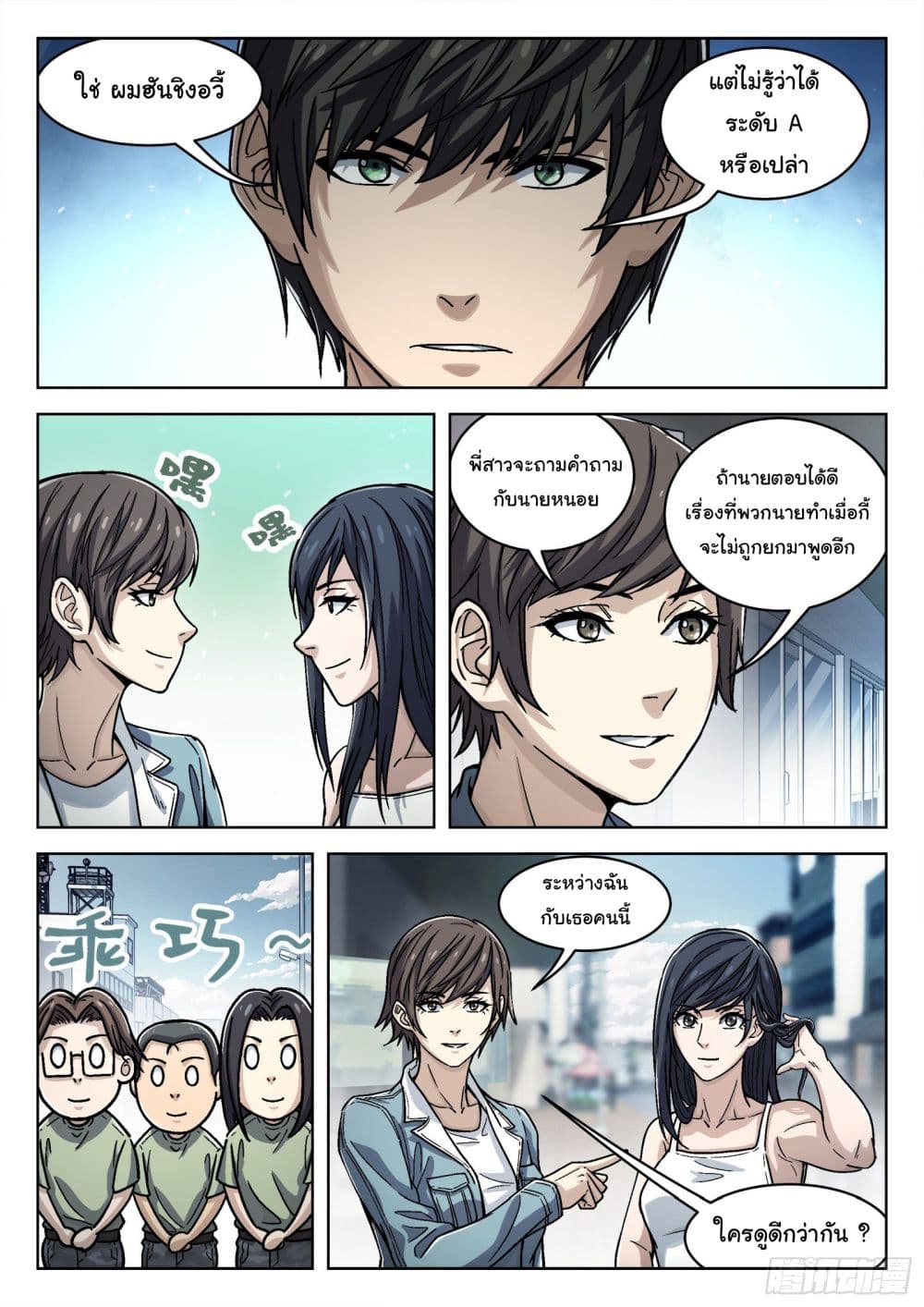 Beyond The Sky page 9