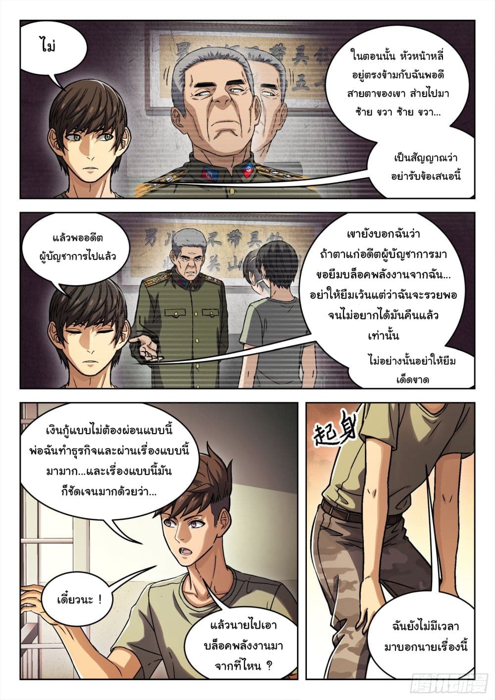Beyond The Sky page 2