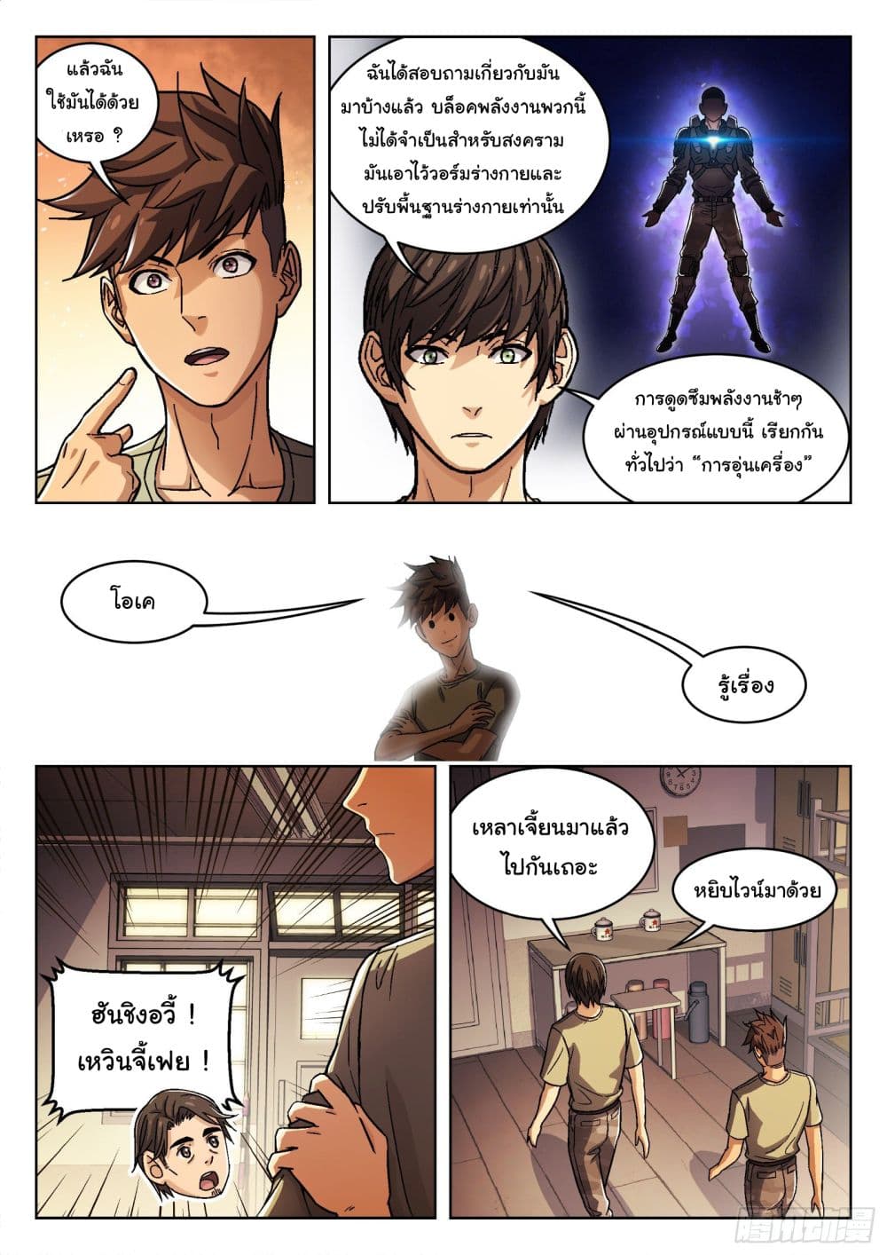 Beyond The Sky page 4