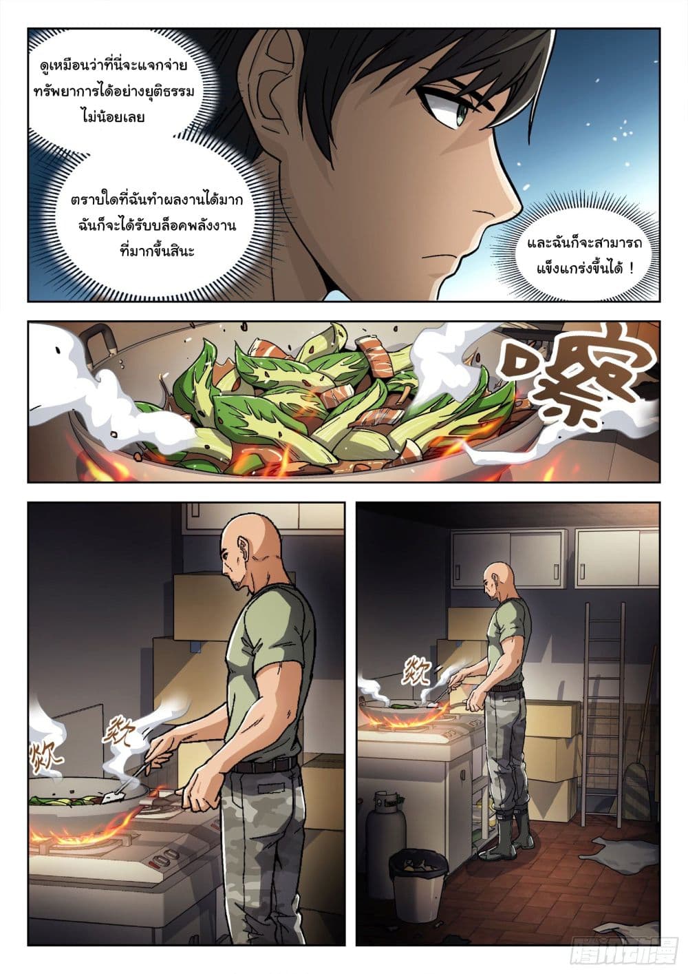 Beyond The Sky page 8