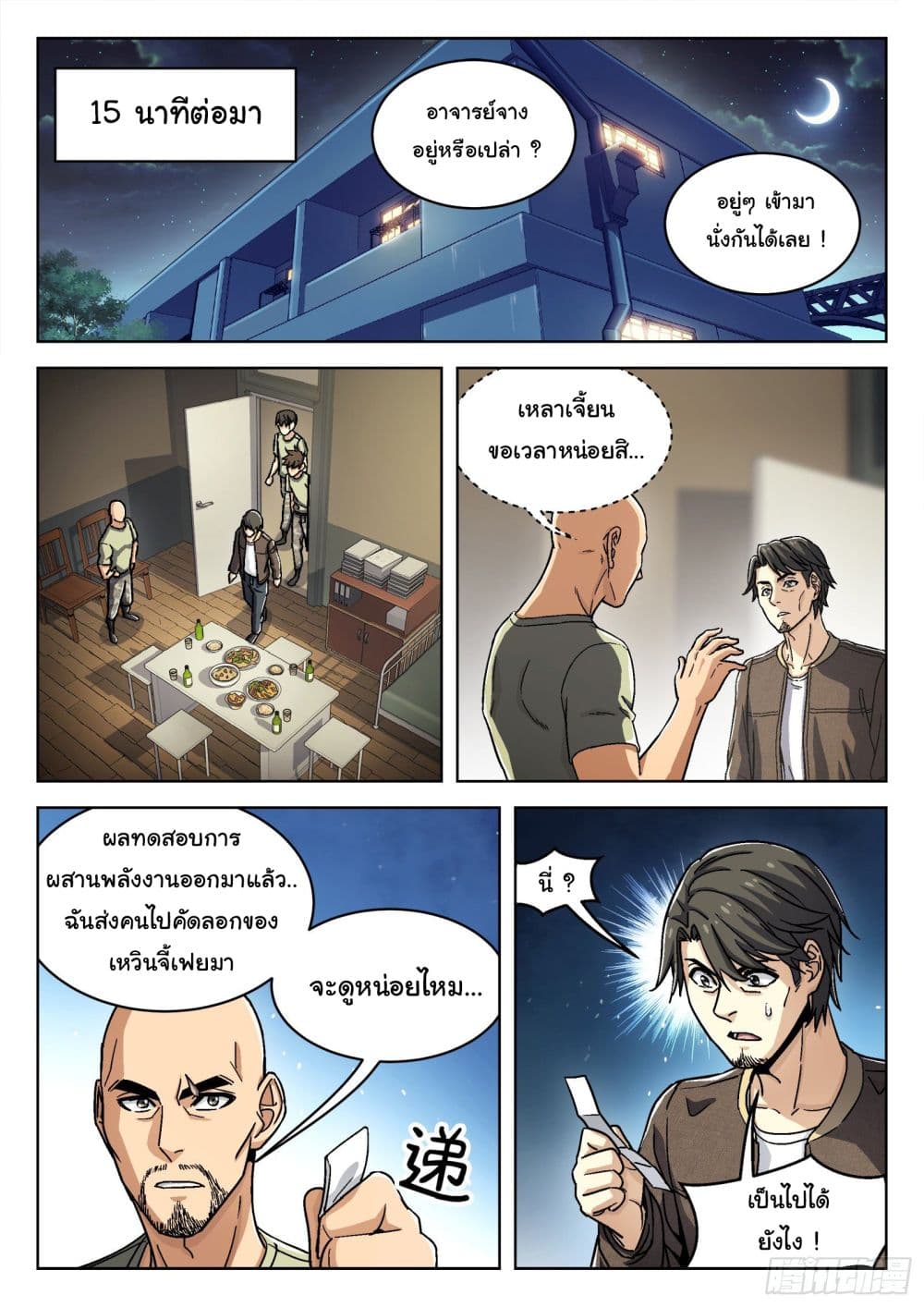 Beyond The Sky page 9