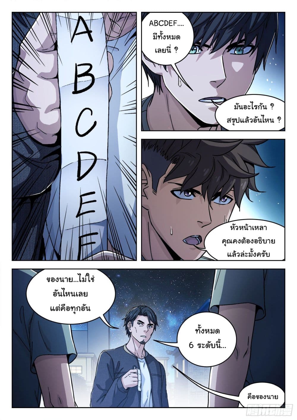 Beyond The Sky page 2