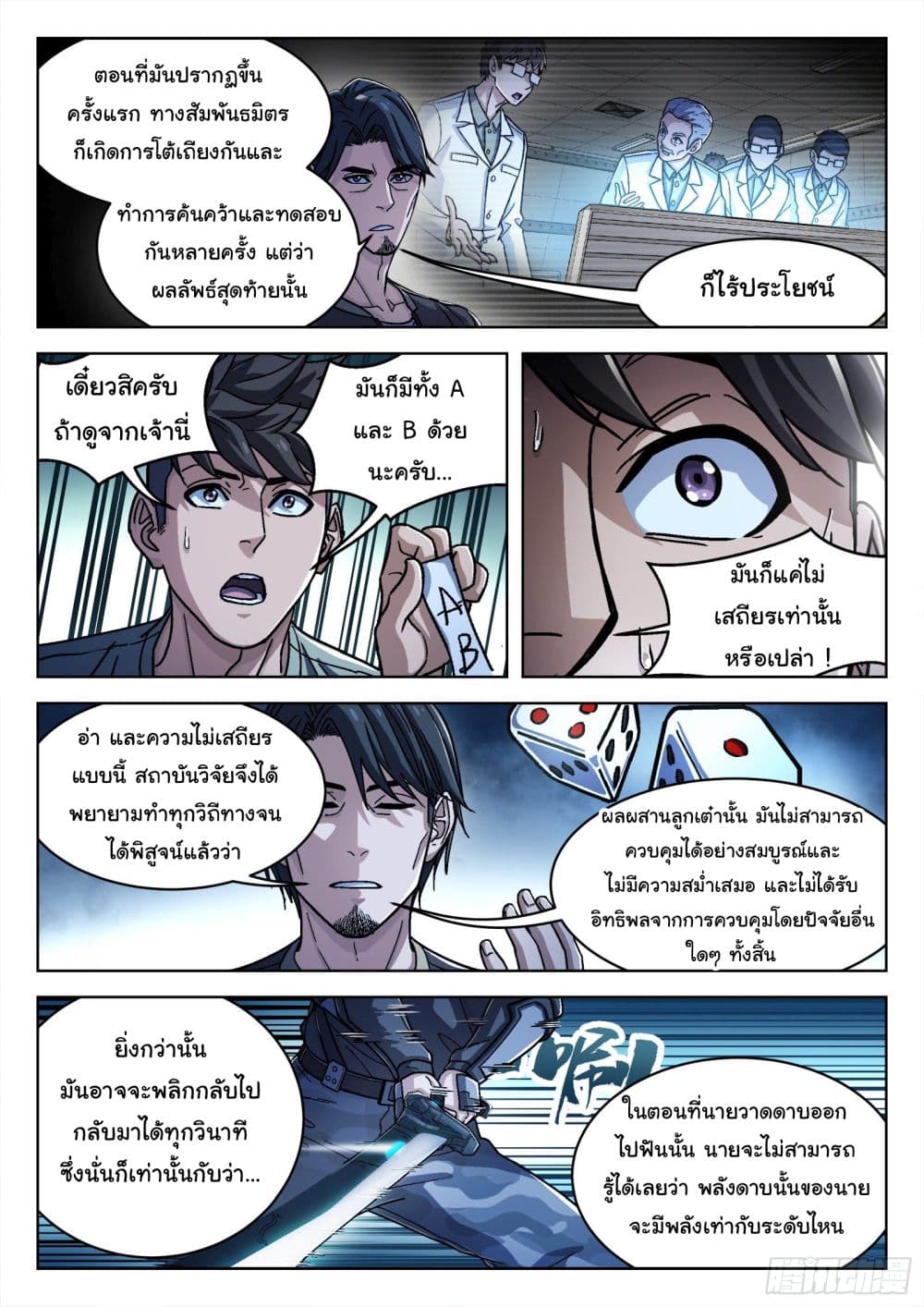 Beyond The Sky page 7