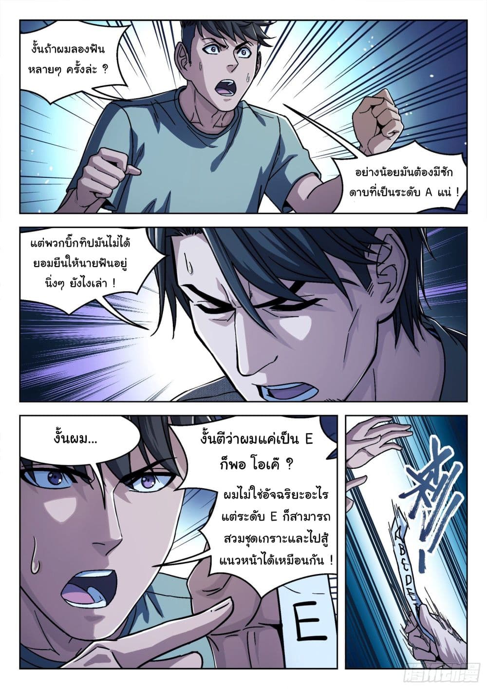 Beyond The Sky page 8