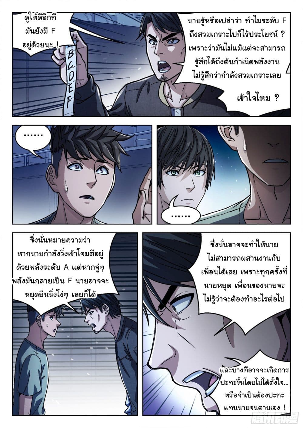 Beyond The Sky page 9
