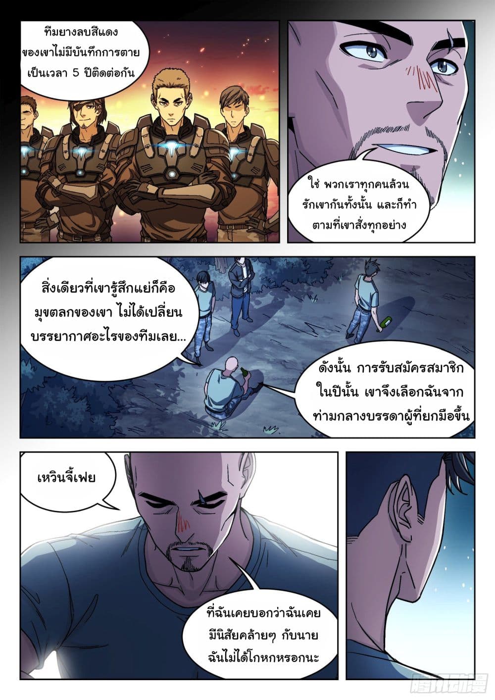 Beyond The Sky page 4