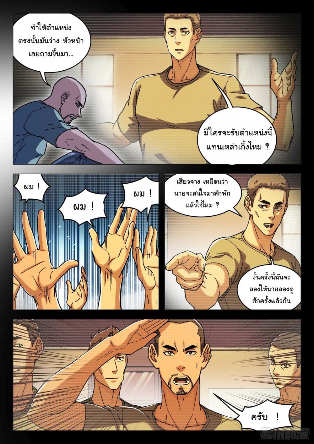 Beyond The Sky page 6