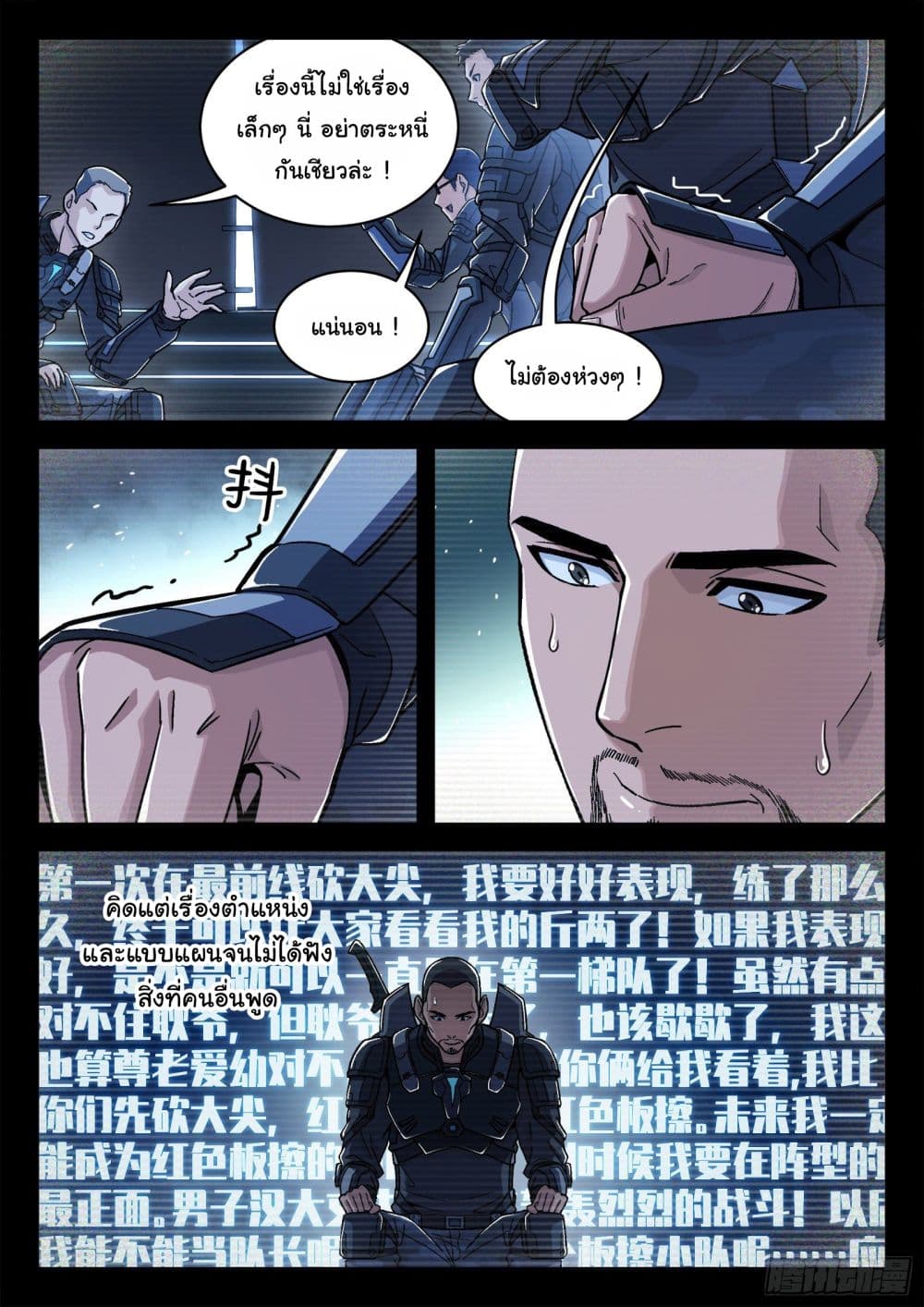 Beyond The Sky page 8