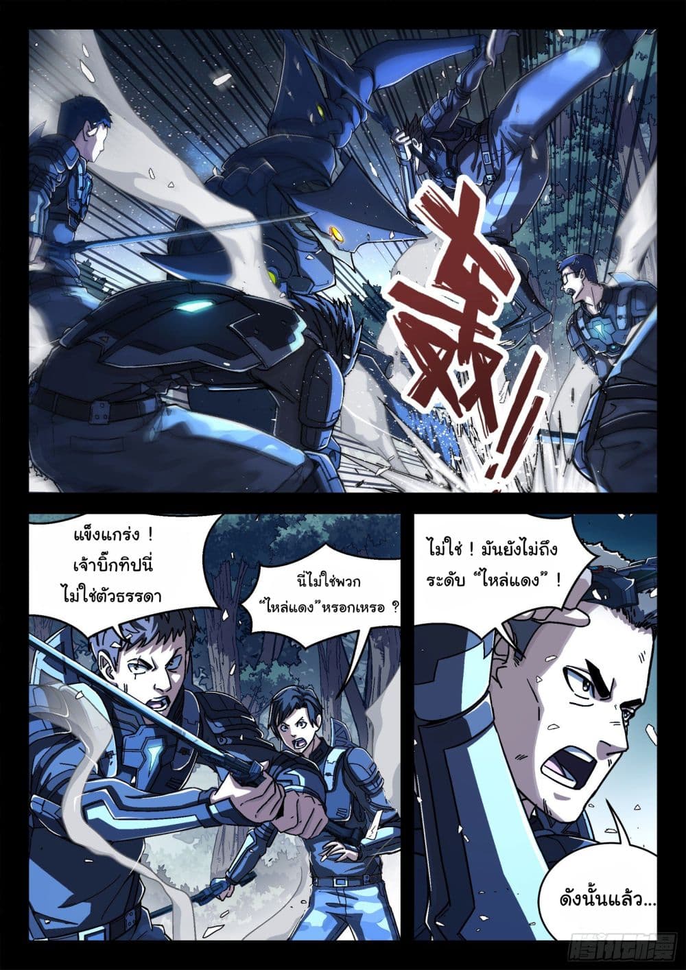 Beyond The Sky page 9