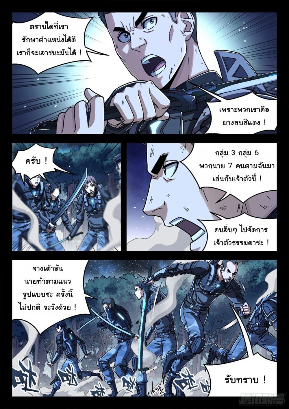 Beyond The Sky page 10