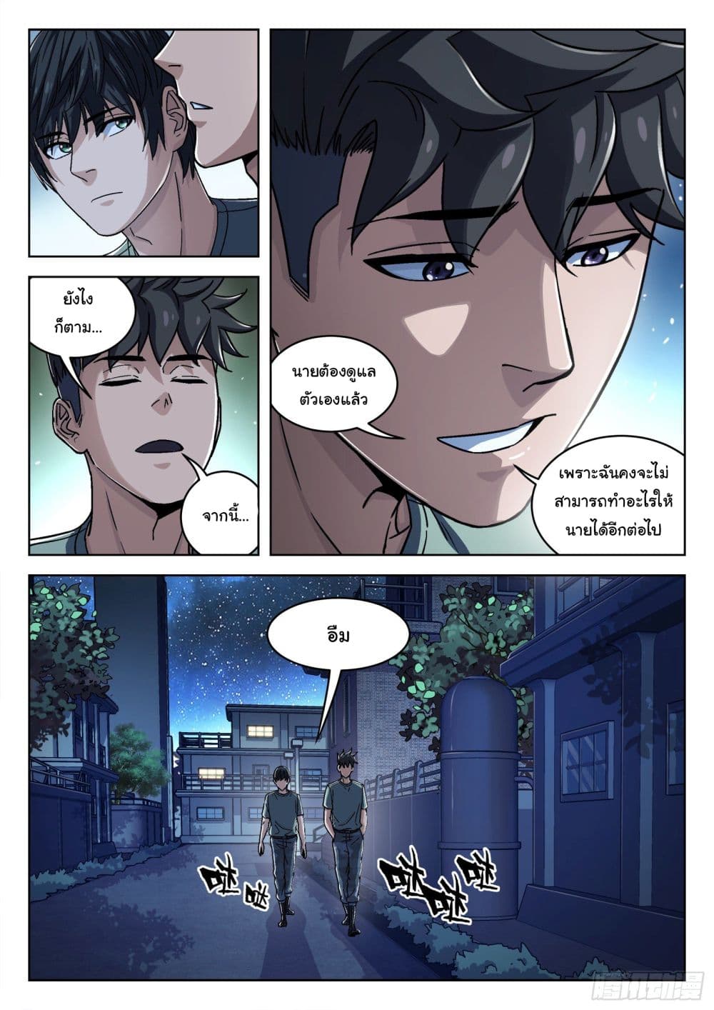 Beyond The Sky page 4