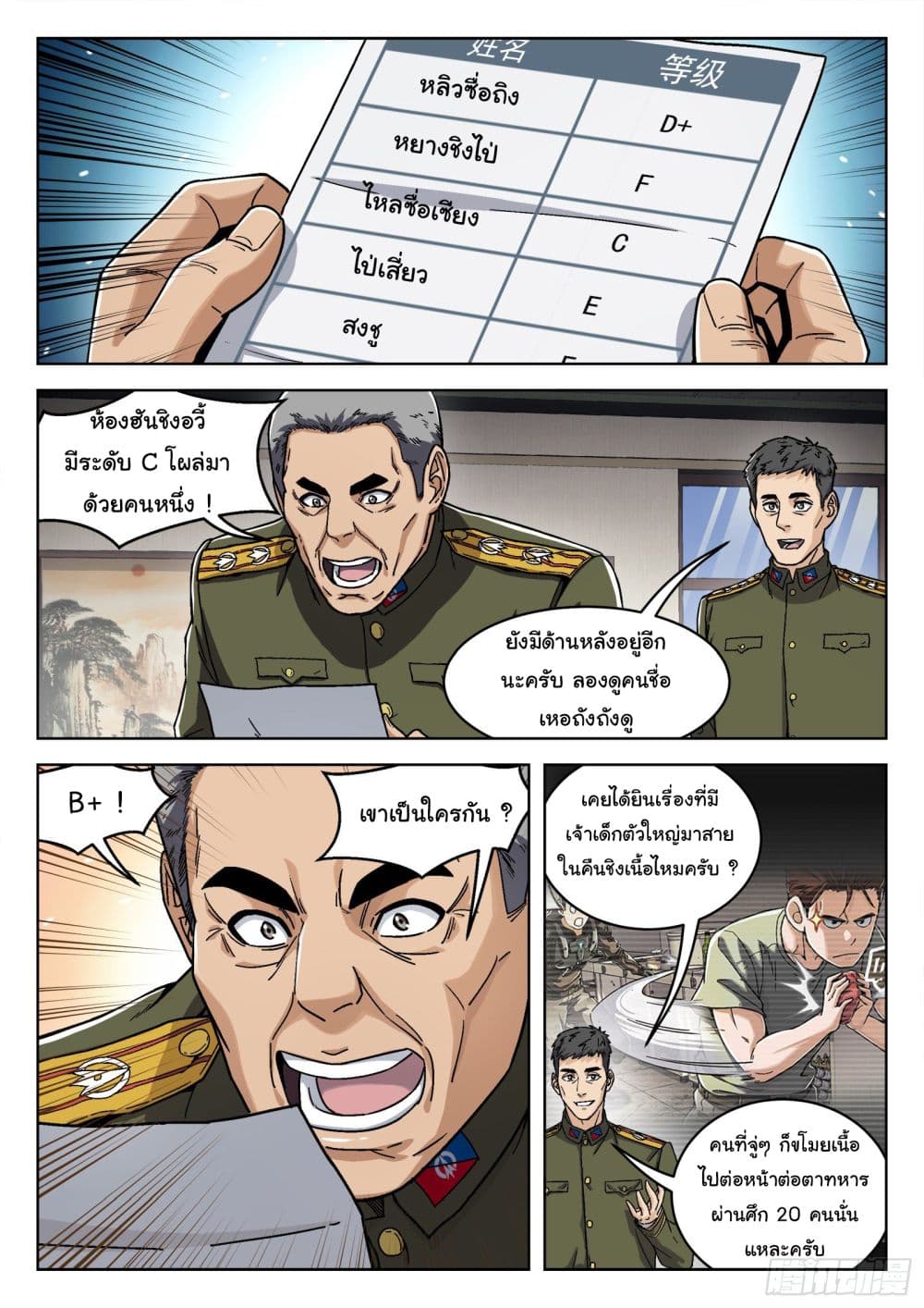 Beyond The Sky page 5