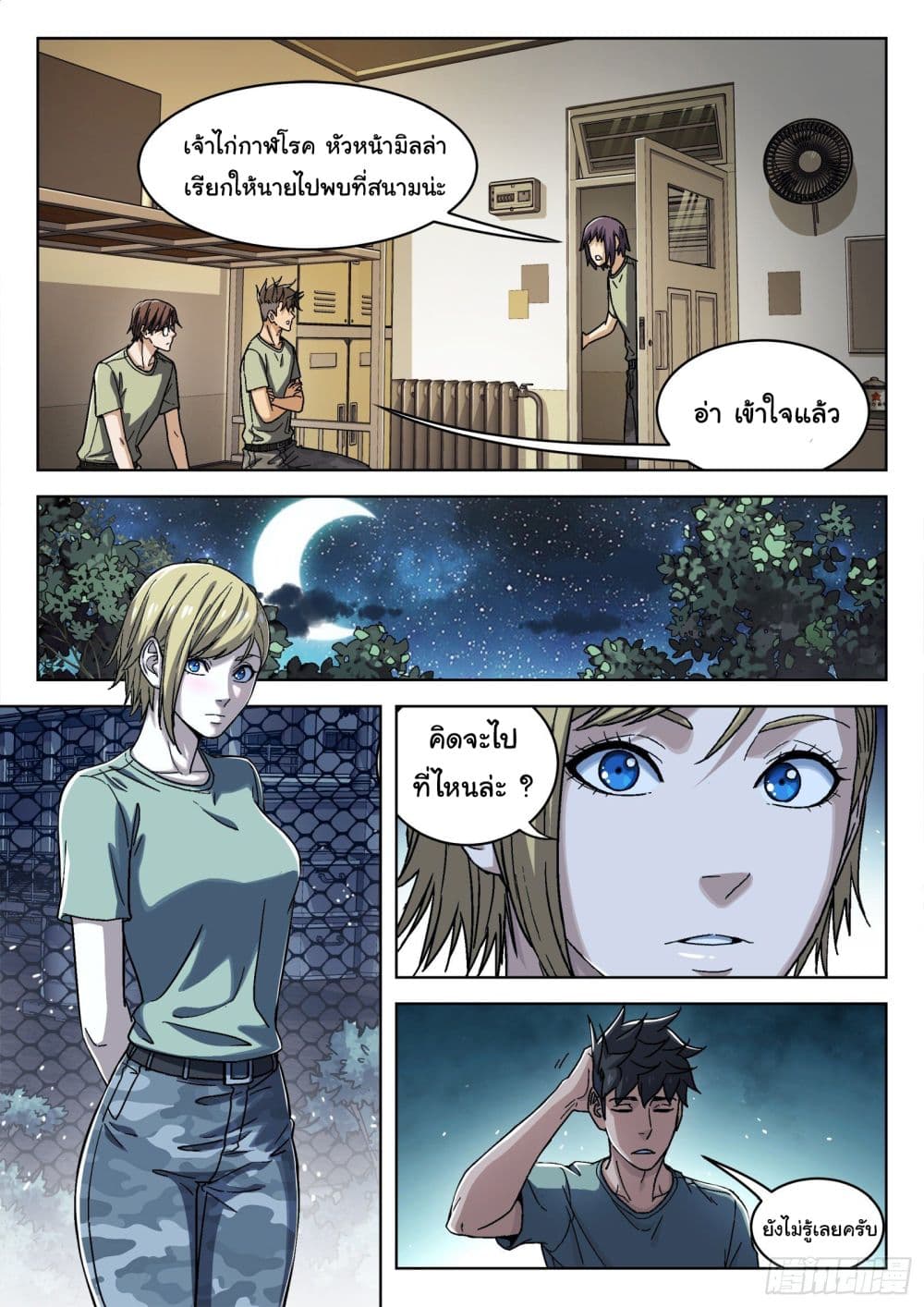 Beyond The Sky page 9